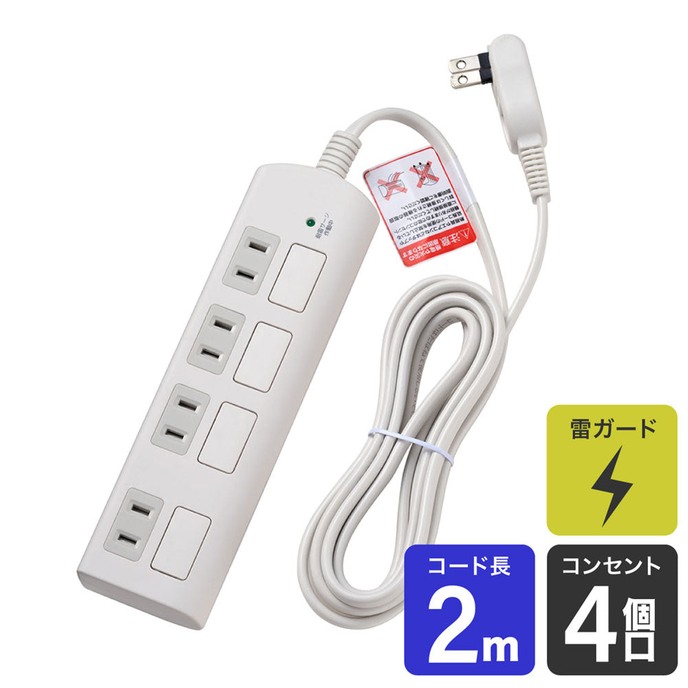 WBS-LS402F-W_1965400_耐雷フラットスイッチ付タップ4個口2m_ELPA(エルパ・朝日電器)